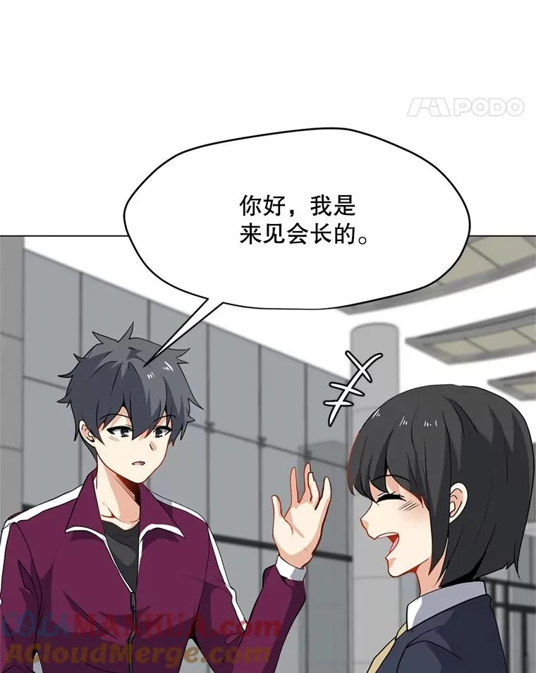 15.新人入会仪式 第25页