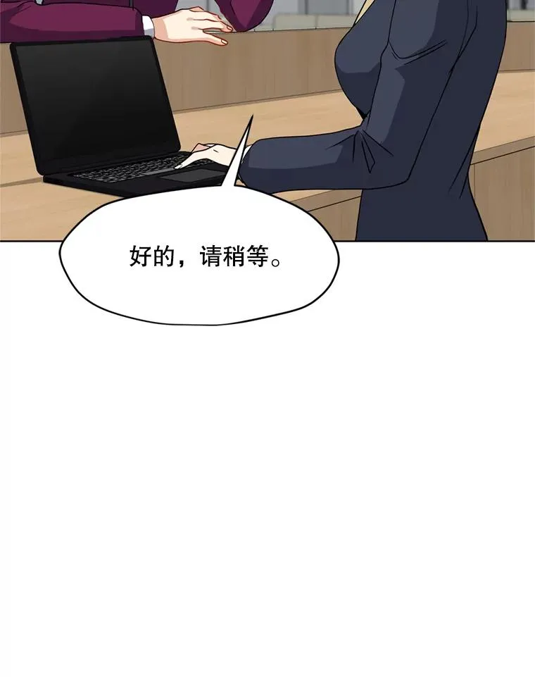 15.新人入会仪式 第26页