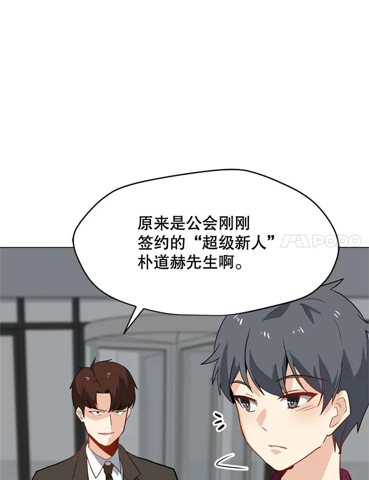 15.新人入会仪式 第28页