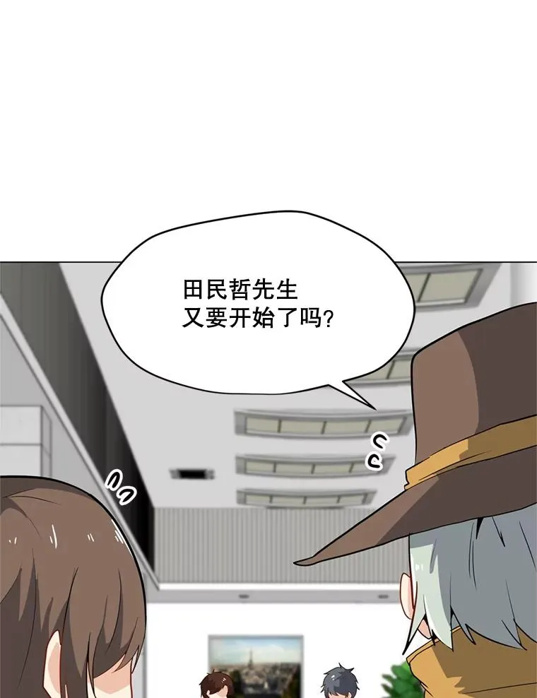 15.新人入会仪式 第30页
