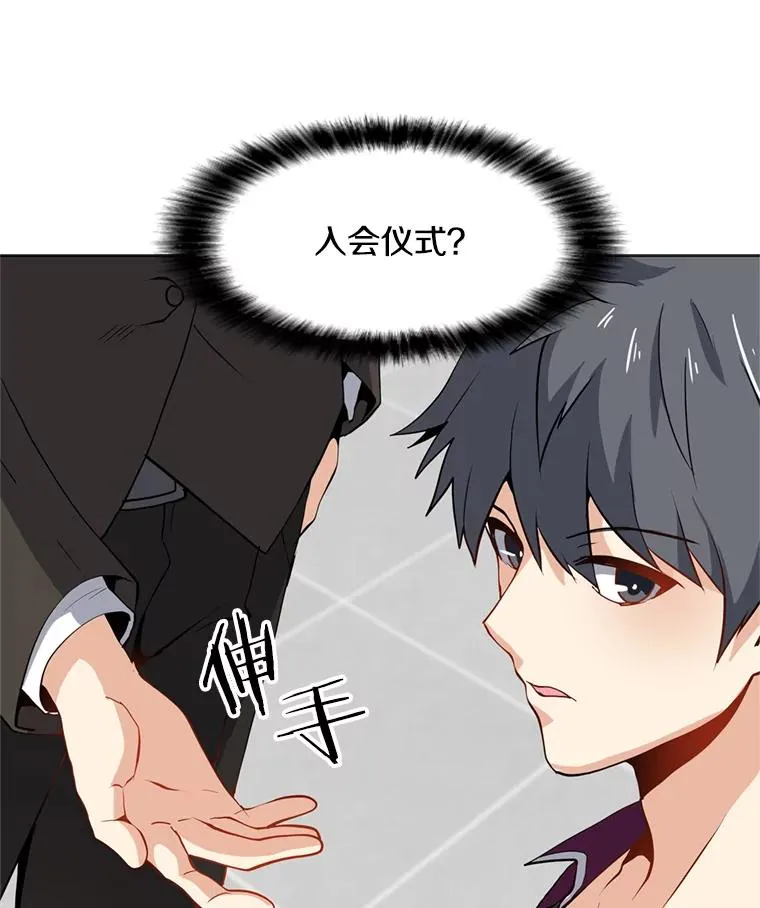 15.新人入会仪式 第32页