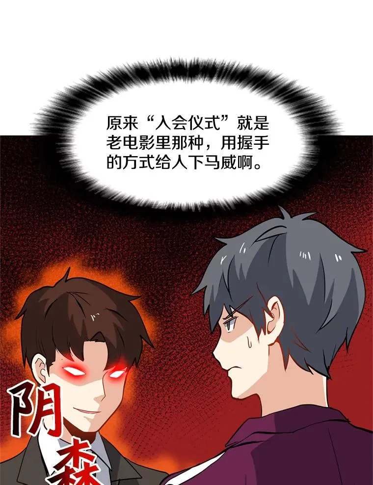 15.新人入会仪式 第39页