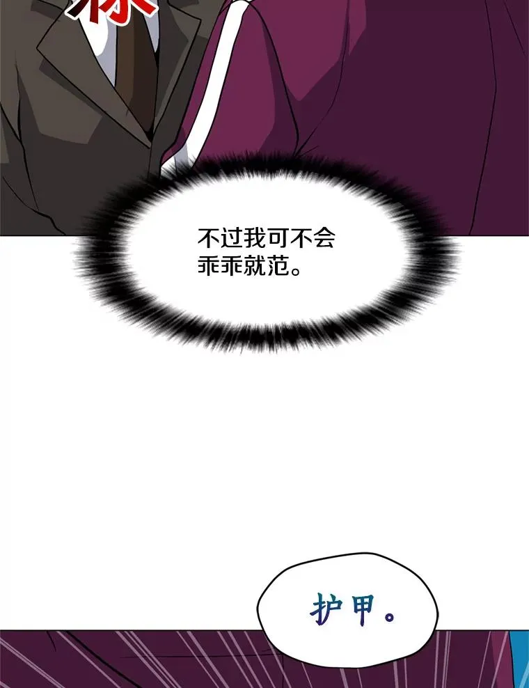 15.新人入会仪式 第40页
