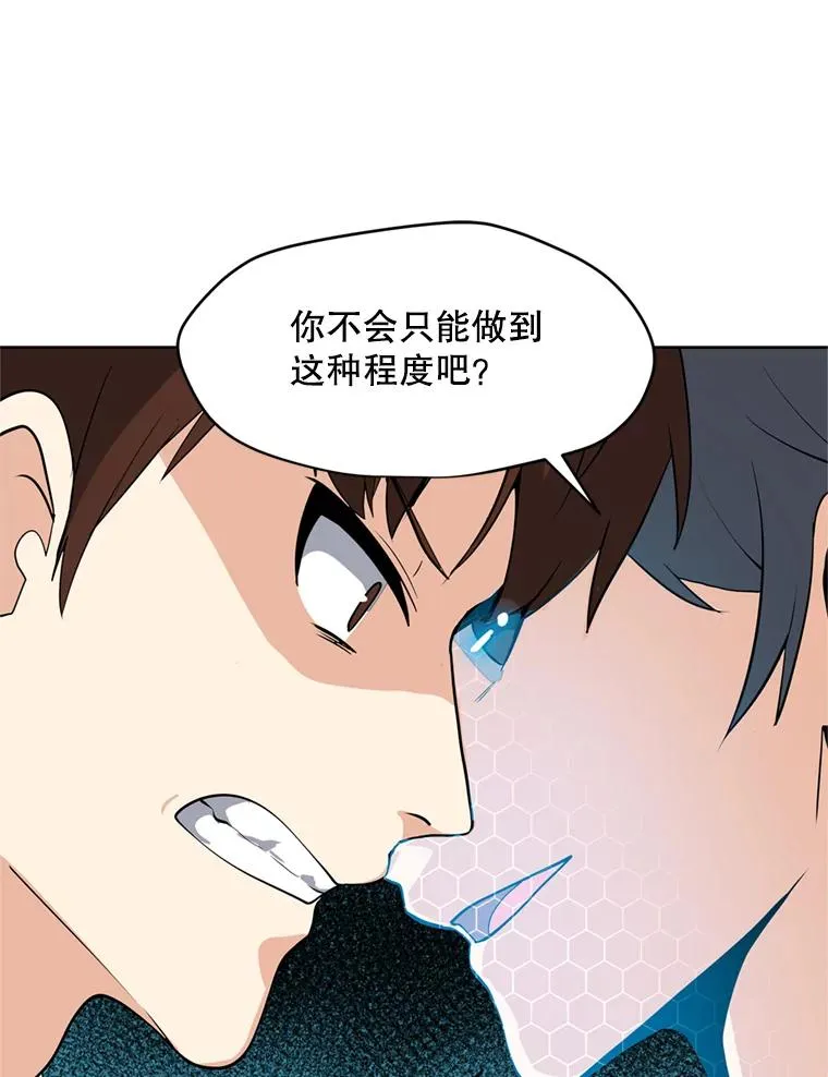 15.新人入会仪式 第43页