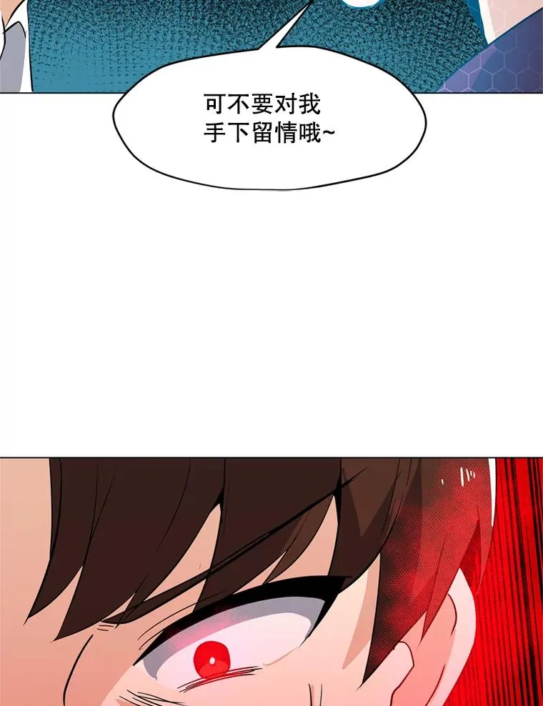 15.新人入会仪式 第44页
