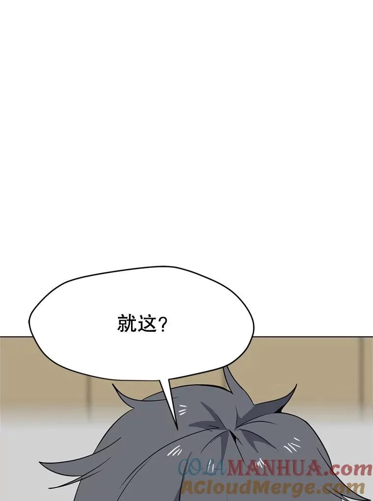 15.新人入会仪式 第53页