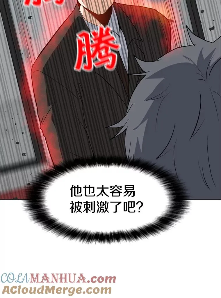 15.新人入会仪式 第57页