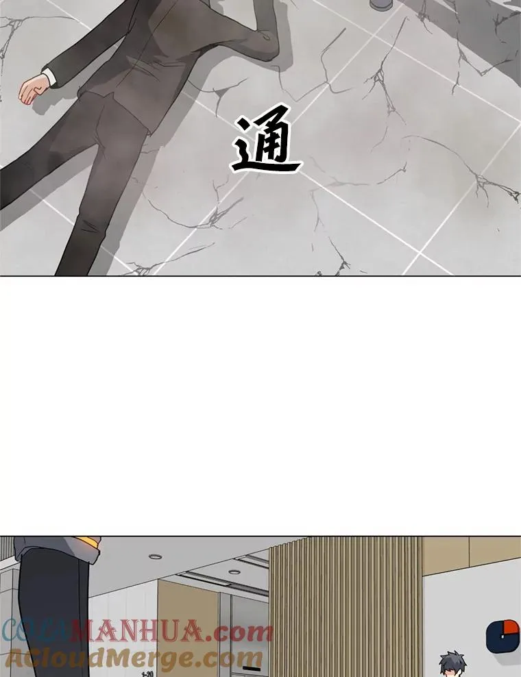 15.新人入会仪式 第69页