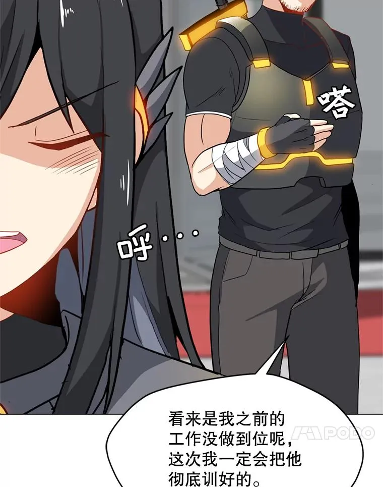15.新人入会仪式 第74页