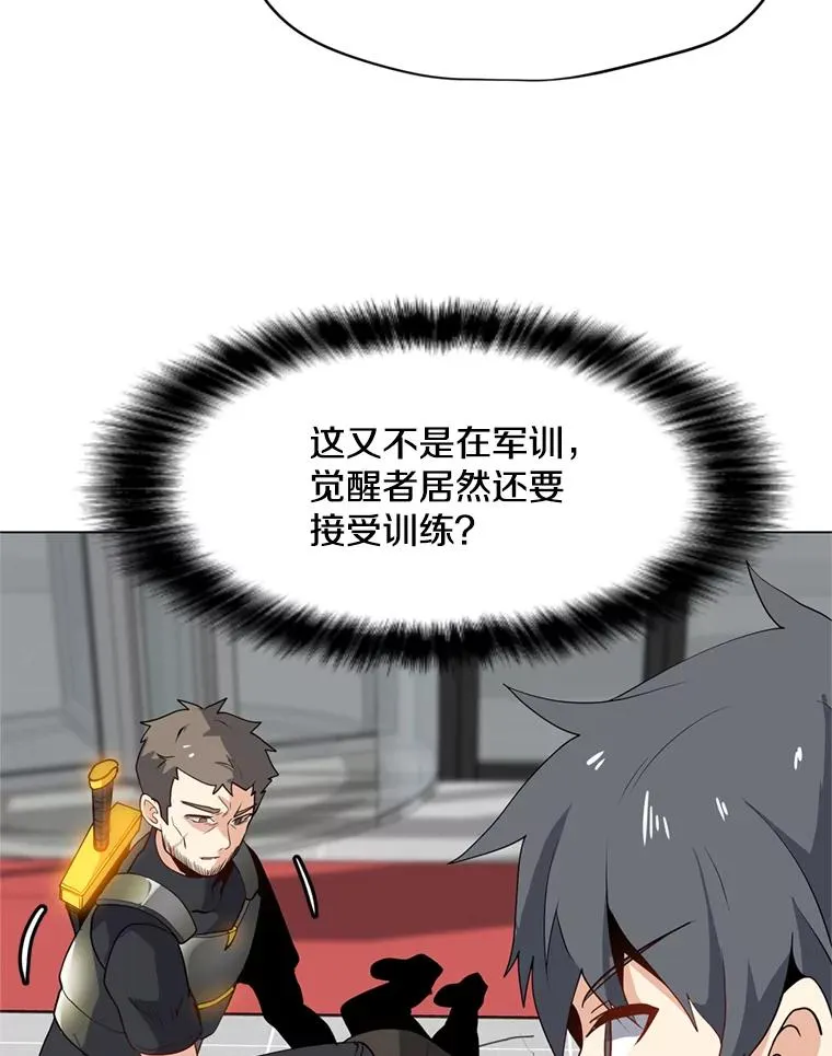 15.新人入会仪式 第75页