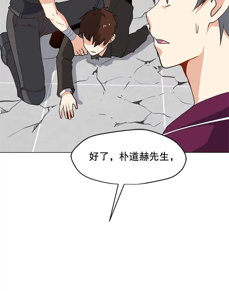 15.新人入会仪式 第76页