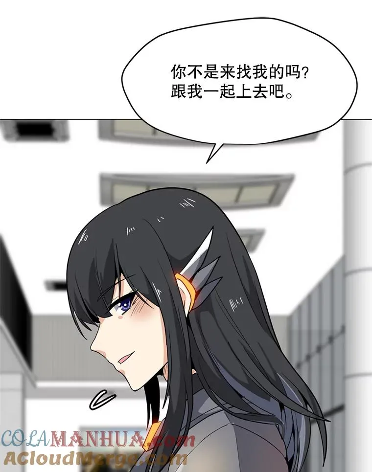 15.新人入会仪式 第77页