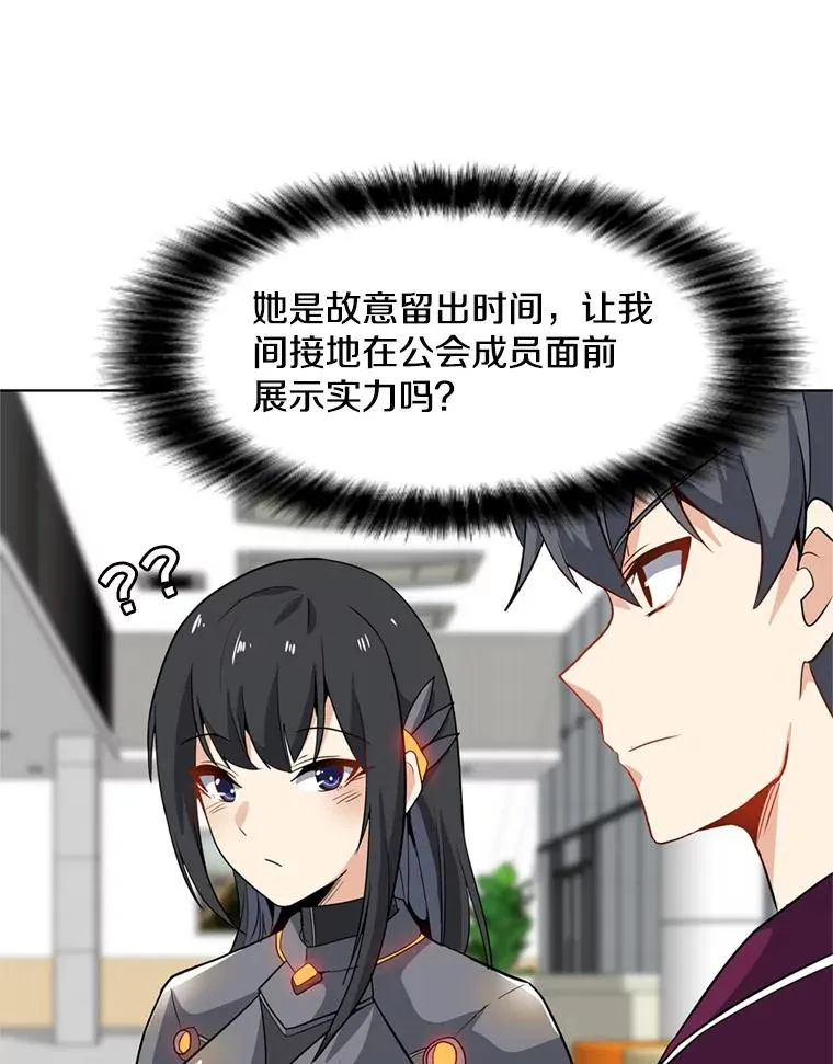 15.新人入会仪式 第79页