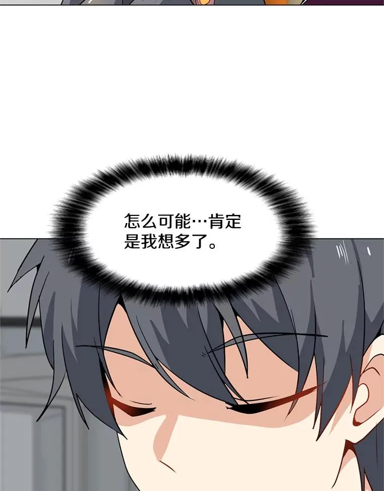15.新人入会仪式 第80页
