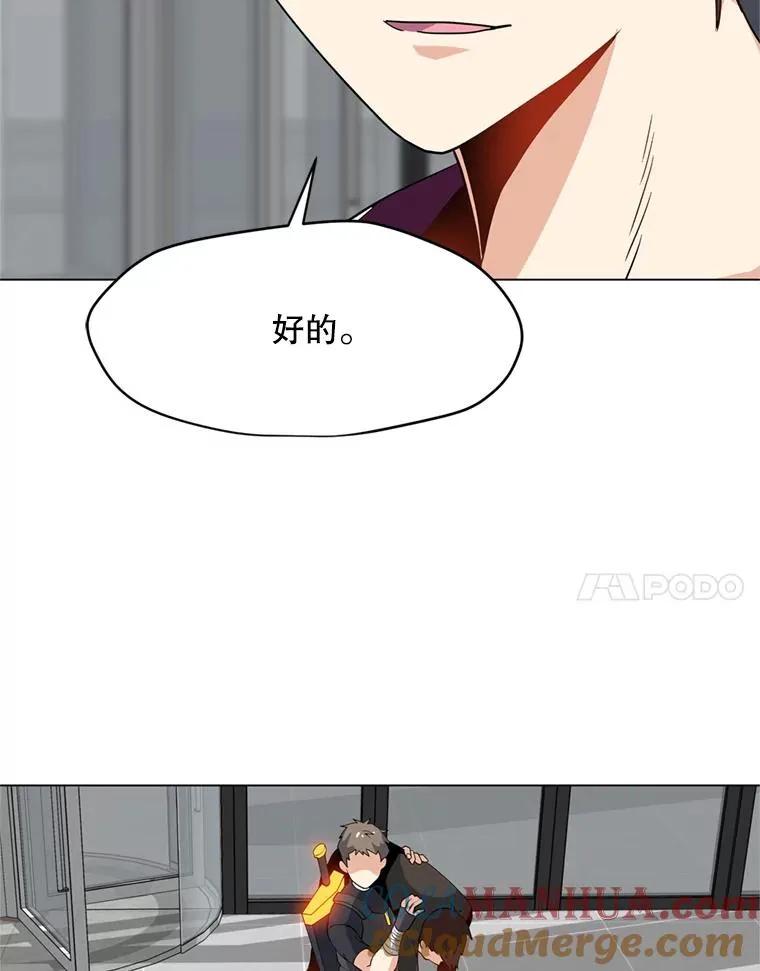 15.新人入会仪式 第81页