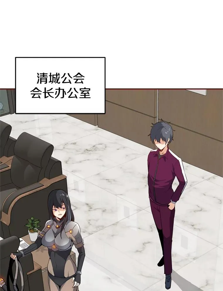 15.新人入会仪式 第83页