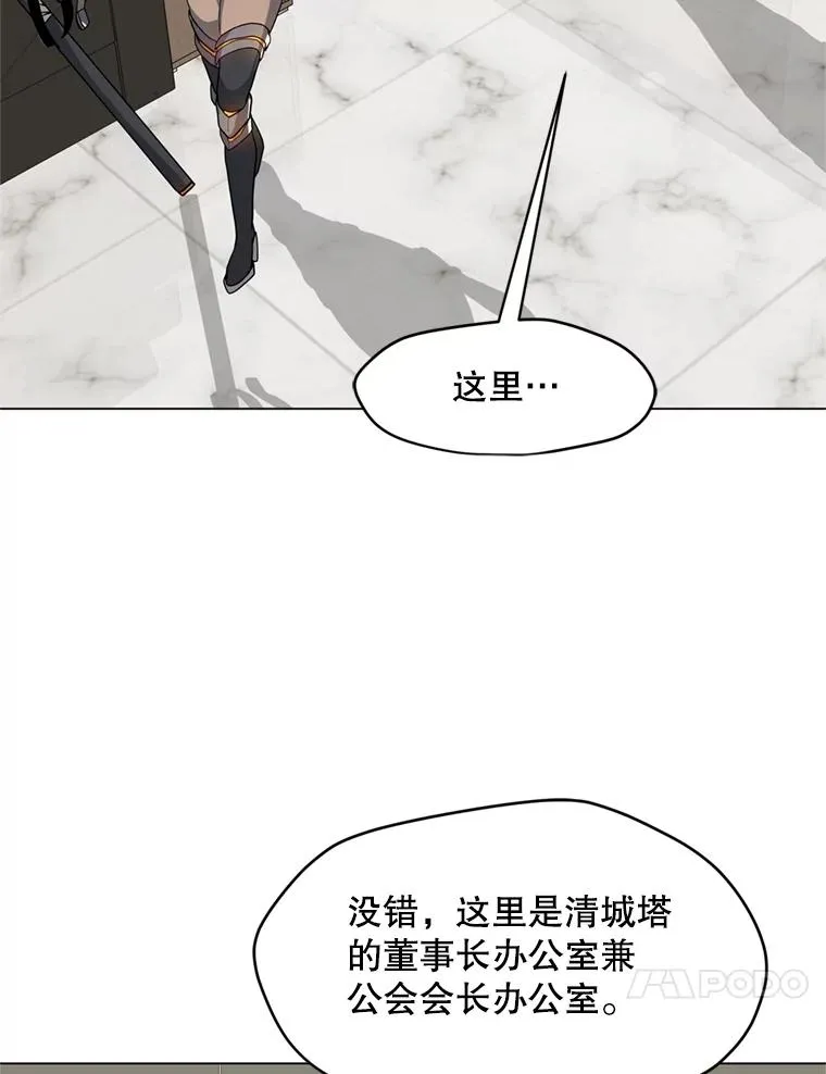 15.新人入会仪式 第84页