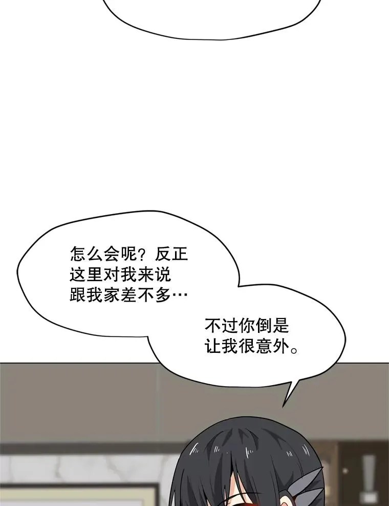 15.新人入会仪式 第86页