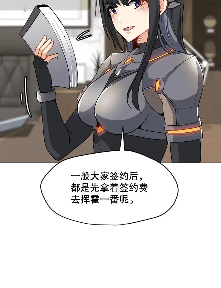 15.新人入会仪式 第87页