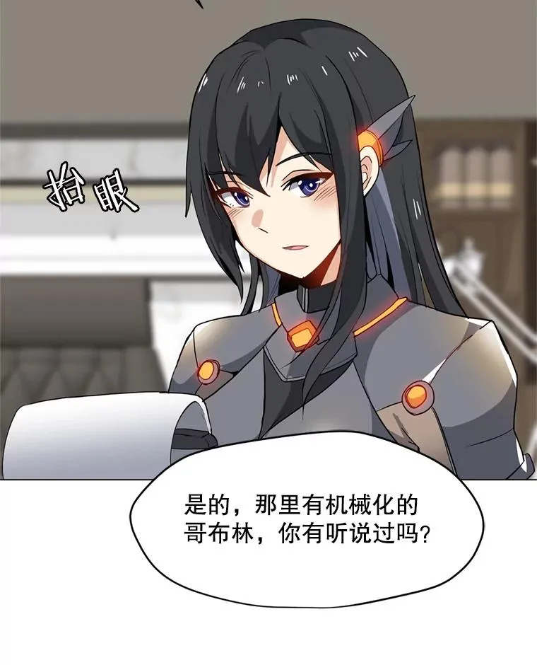 15.新人入会仪式 第90页