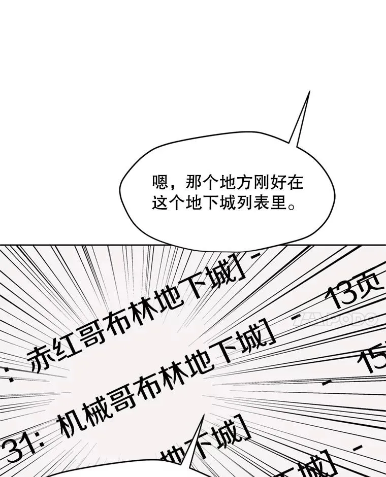 15.新人入会仪式 第91页