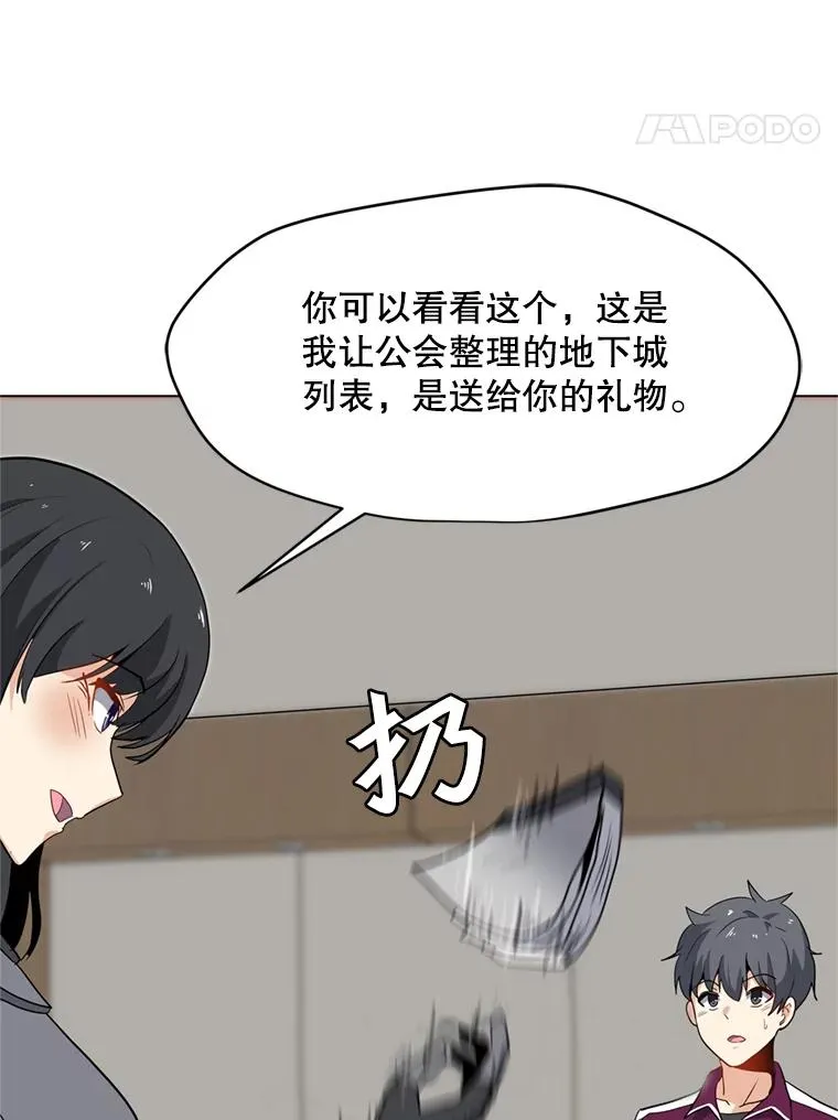 15.新人入会仪式 第95页