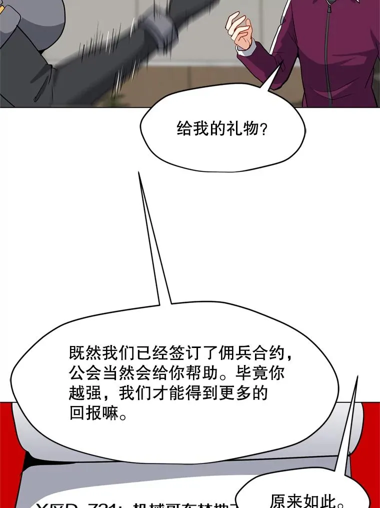 15.新人入会仪式 第96页