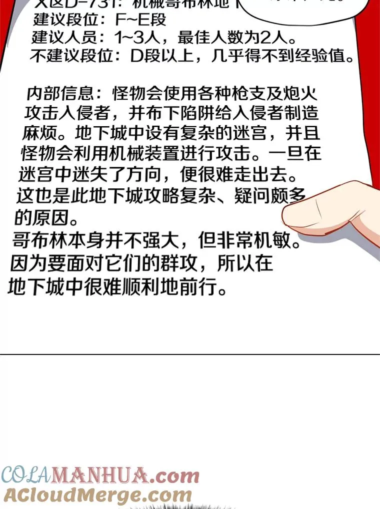 15.新人入会仪式 第97页