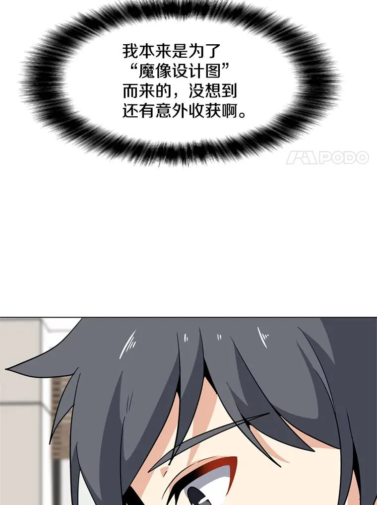 15.新人入会仪式 第98页