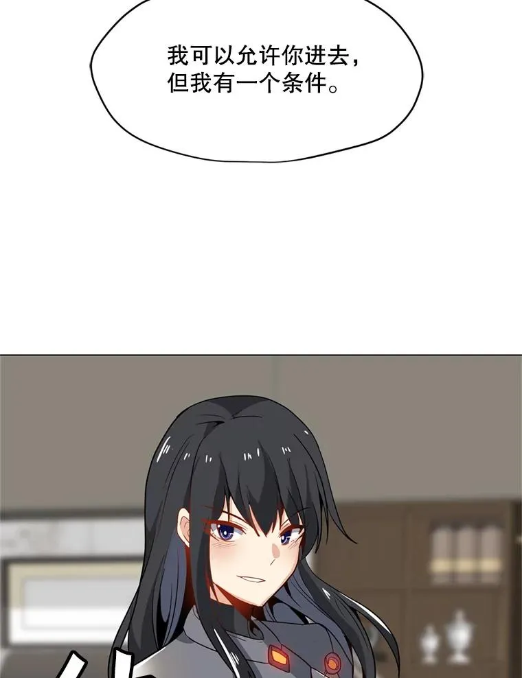 15.新人入会仪式 第103页