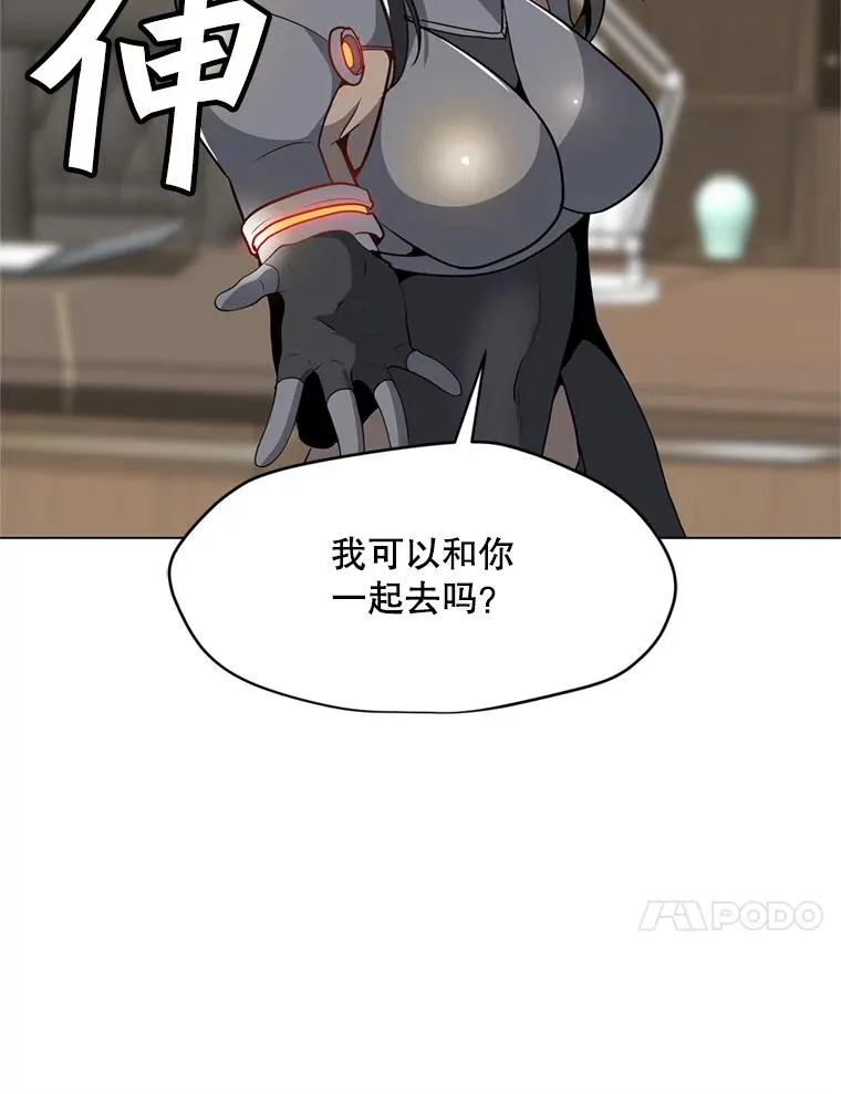 15.新人入会仪式 第104页
