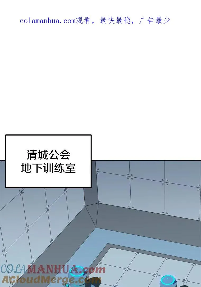 16.初入地下城 第1页