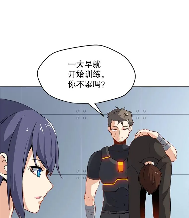 16.初入地下城 第8页