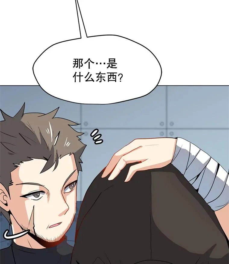 16.初入地下城 第10页