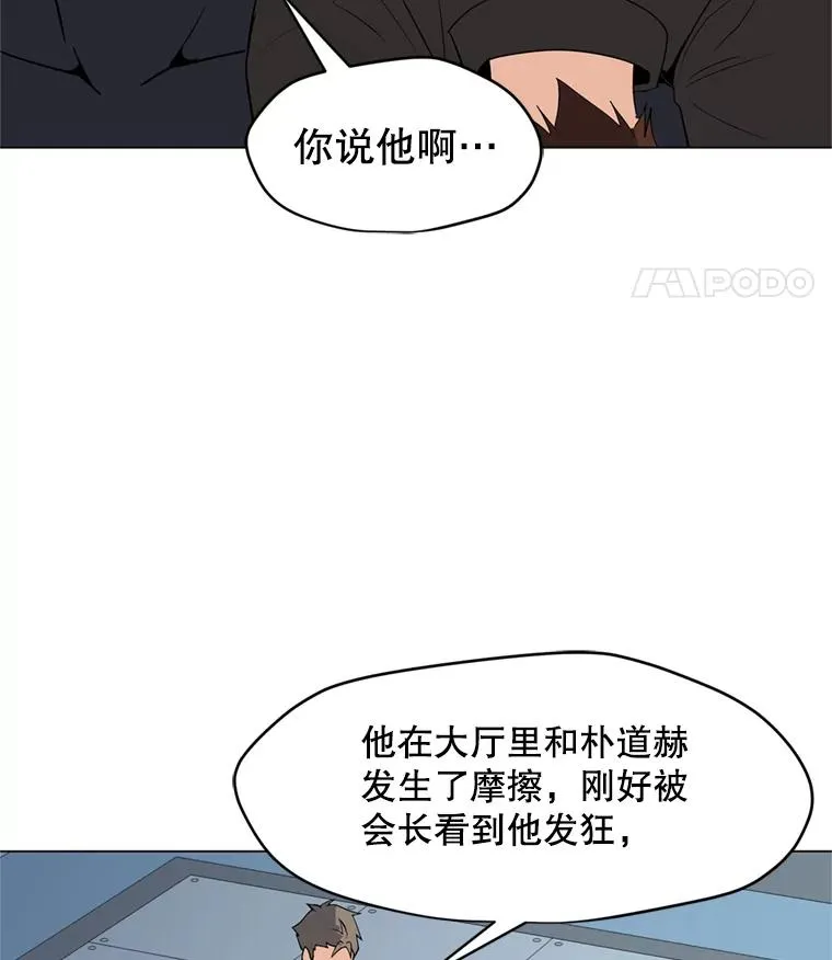 16.初入地下城 第11页