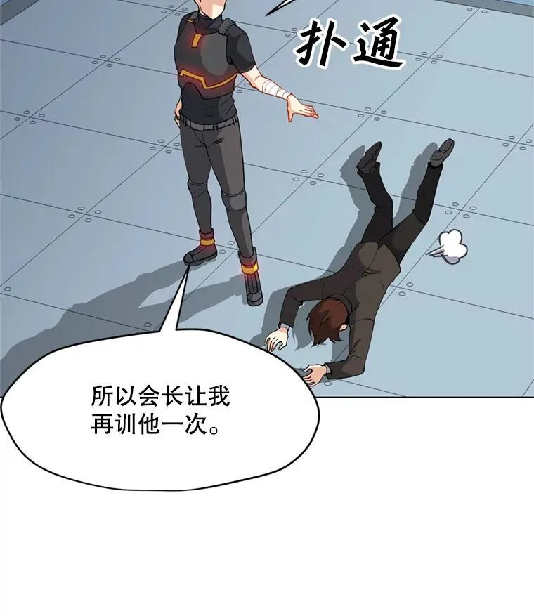16.初入地下城 第12页