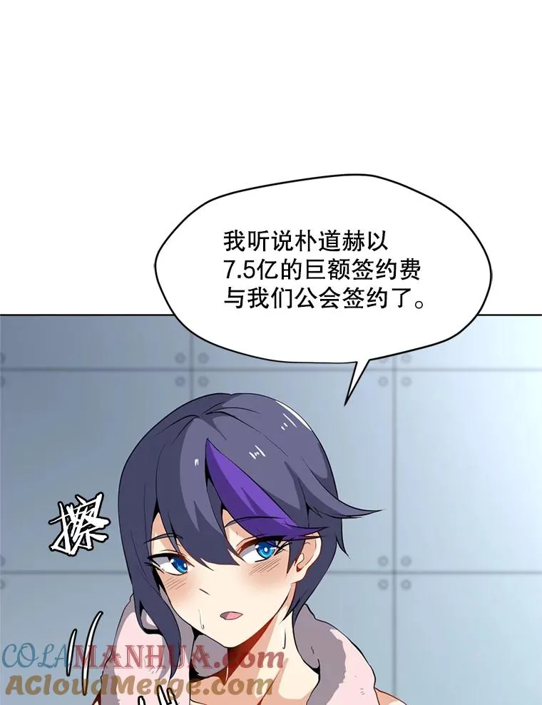 16.初入地下城 第13页