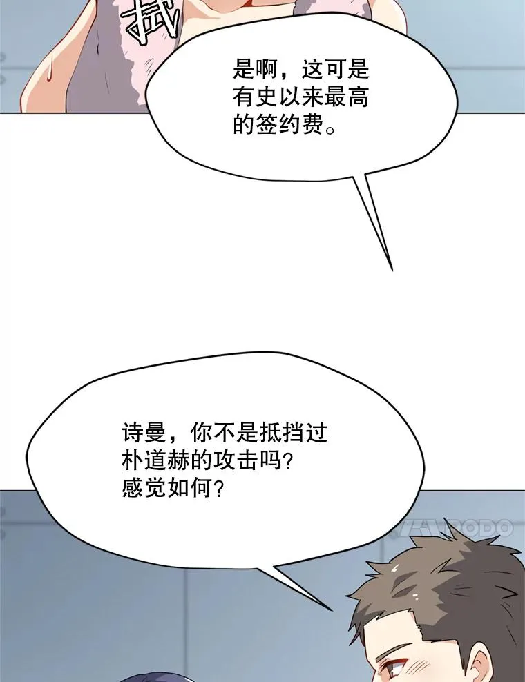 16.初入地下城 第14页