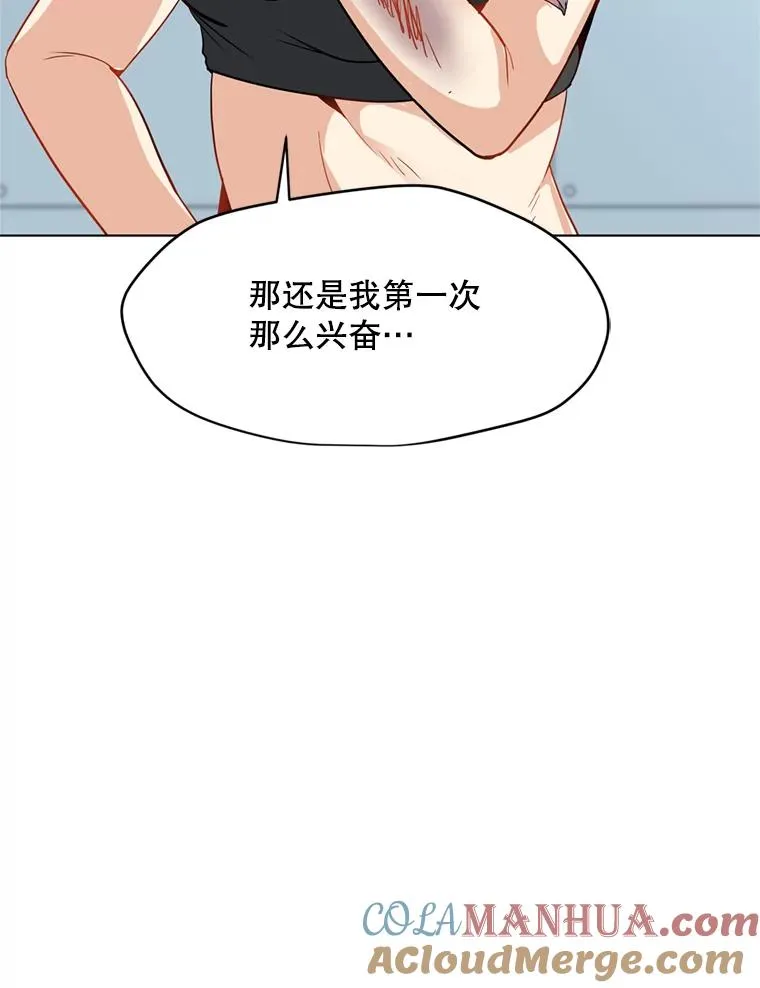 16.初入地下城 第17页