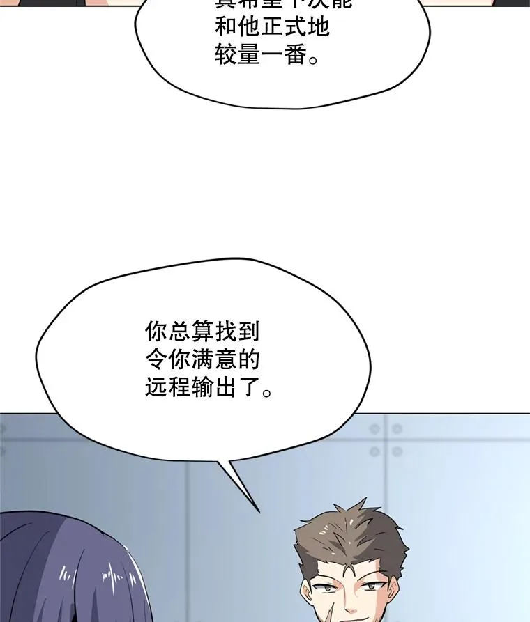 16.初入地下城 第19页