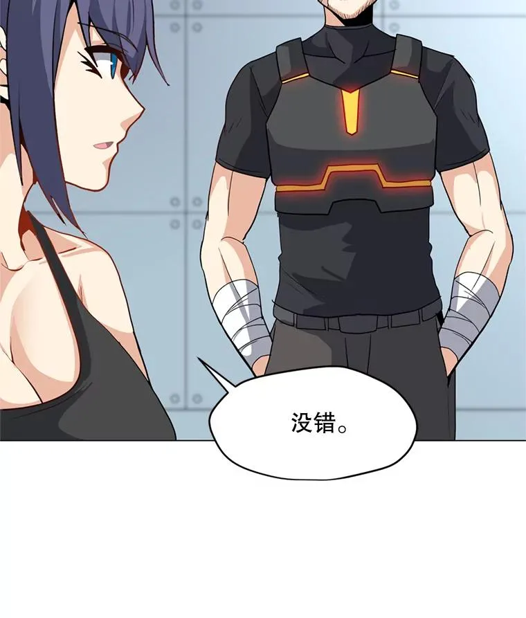 16.初入地下城 第20页