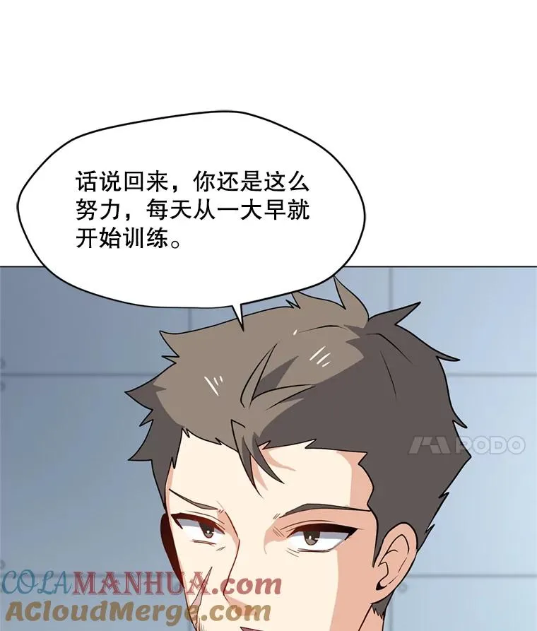 16.初入地下城 第21页