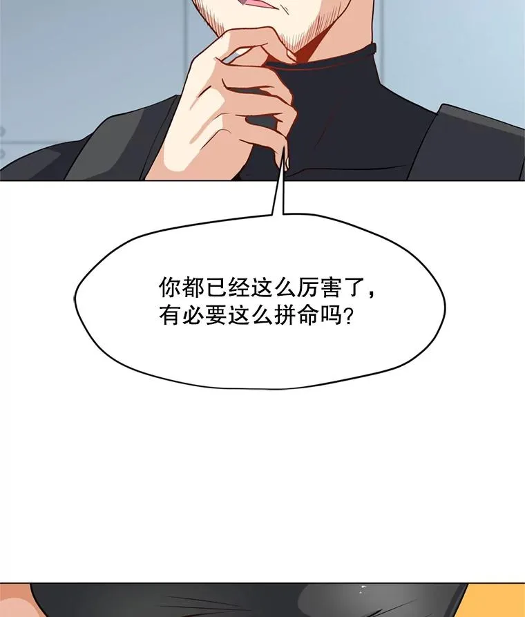 16.初入地下城 第22页