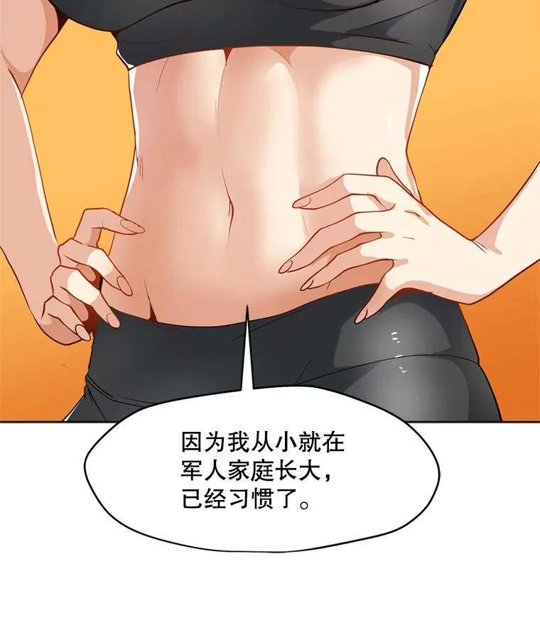 16.初入地下城 第23页