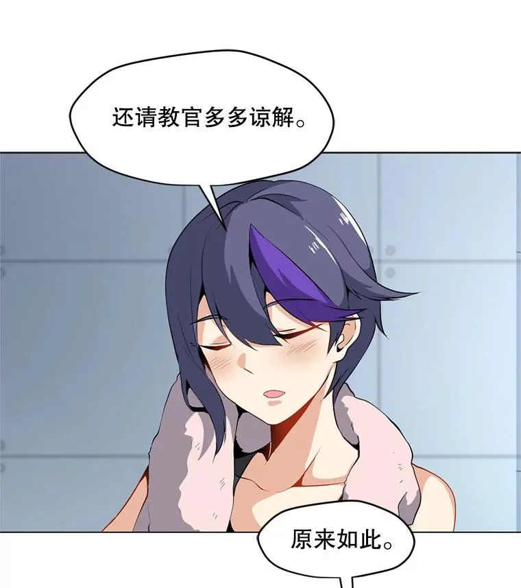 16.初入地下城 第24页