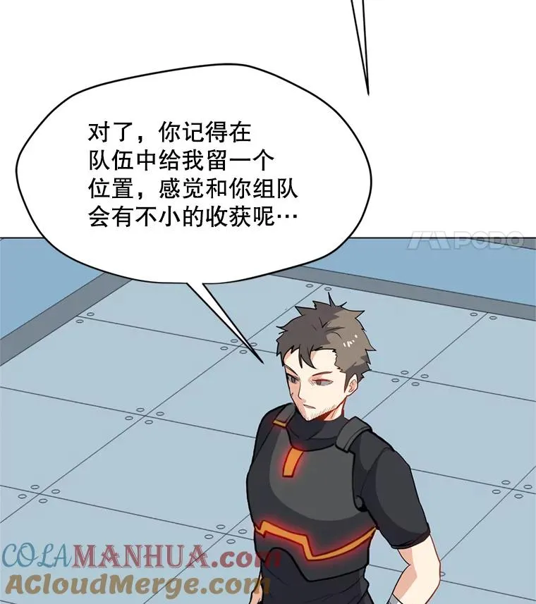 16.初入地下城 第25页