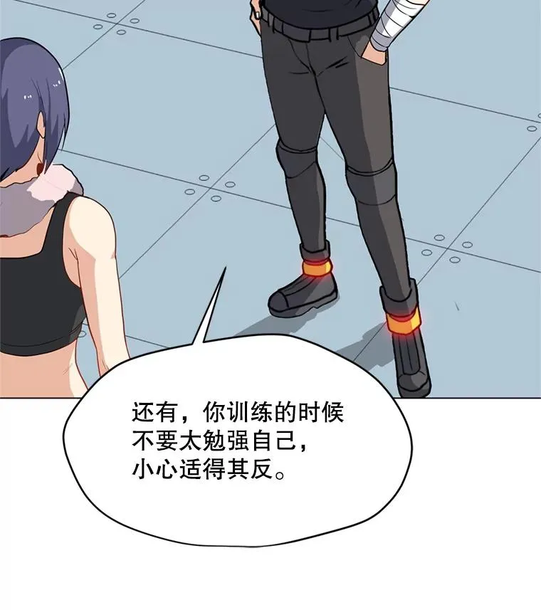16.初入地下城 第26页