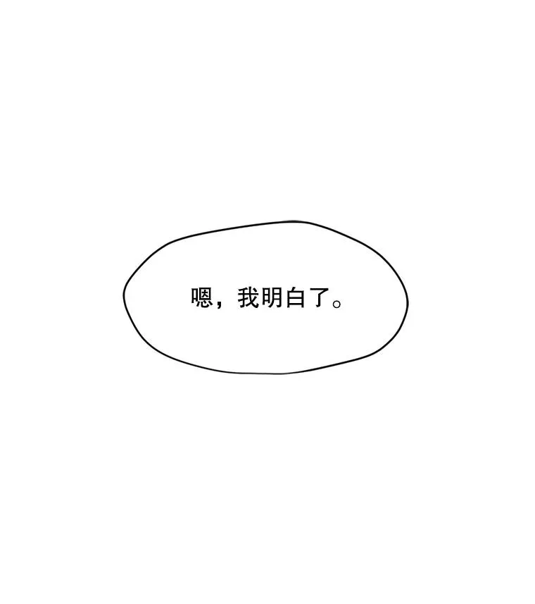 16.初入地下城 第27页