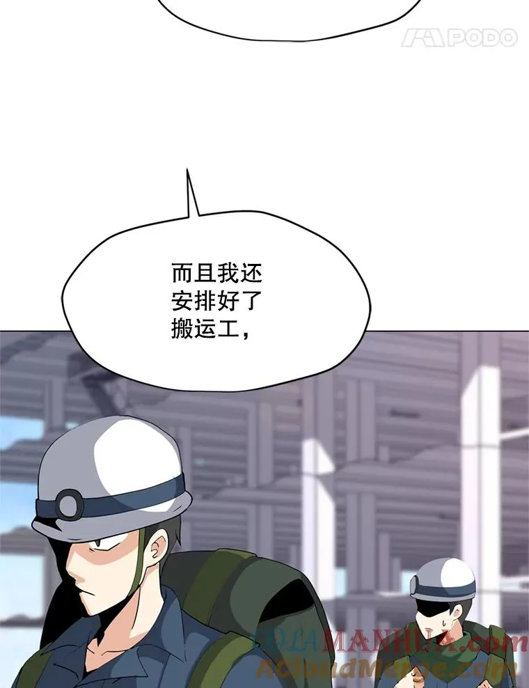 16.初入地下城 第33页