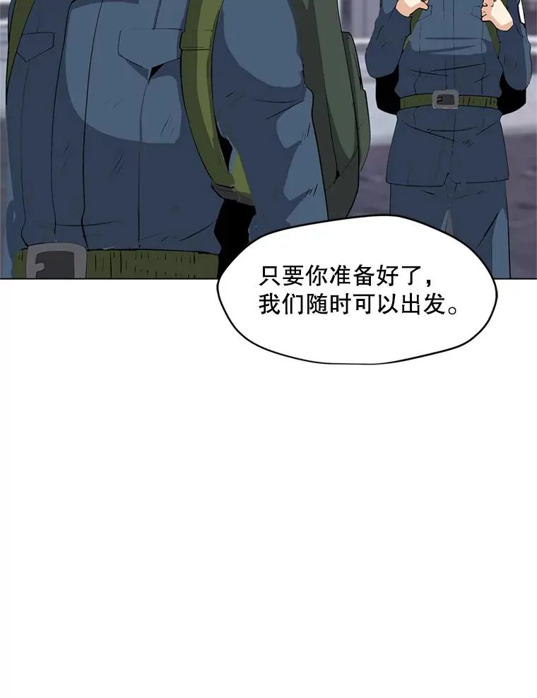 16.初入地下城 第34页